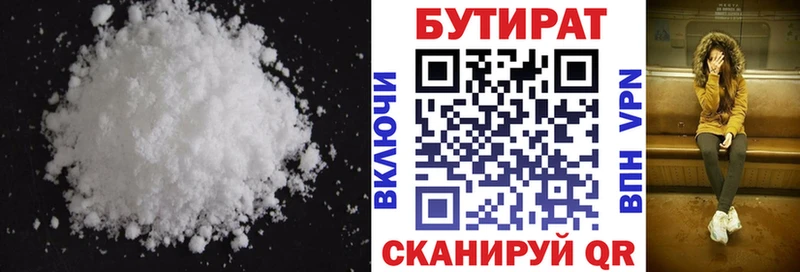 БУТИРАТ 1.4BDO Терек