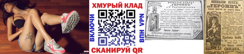 нарко площадка Telegram  купить наркотики сайты  Терек  ГЕРОИН VHQ 