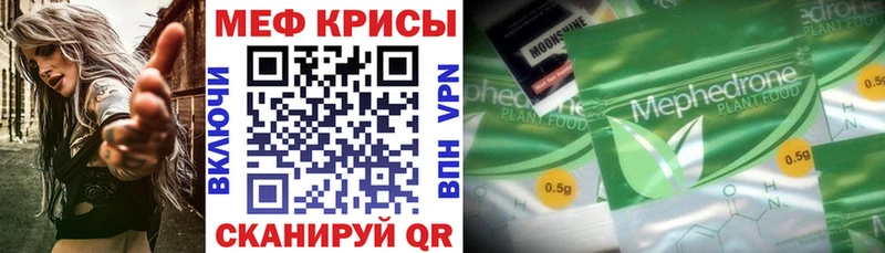 МЕФ mephedrone  Терек 