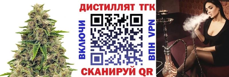 Дистиллят ТГК гашишное масло  дарнет шоп  Терек 